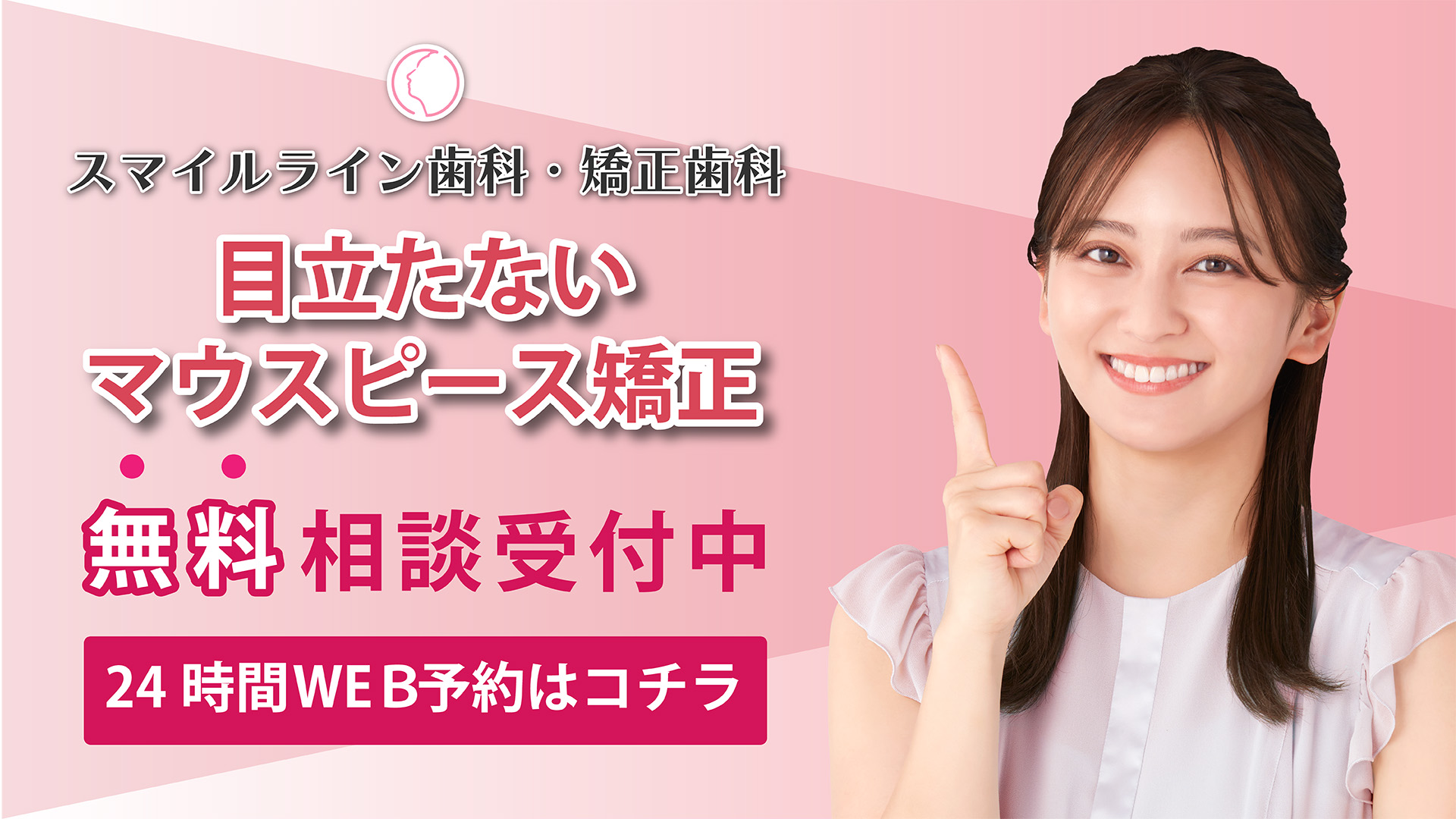 スタースマイル矯正 佐世保矯正歯科